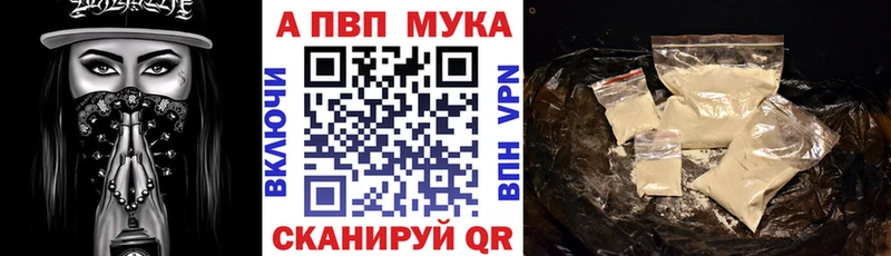 A PVP Crystall  закладка  Демидов 