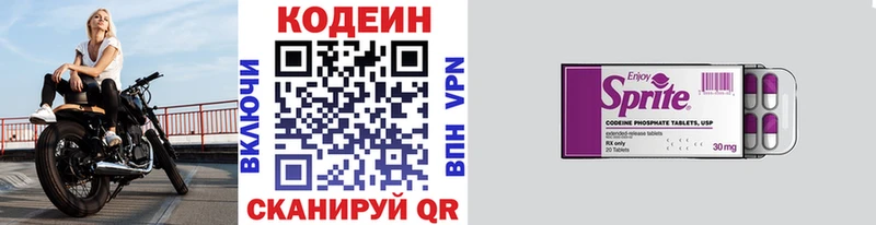 кракен рабочий сайт  Демидов  Кодеиновый сироп Lean напиток Lean (лин) 
