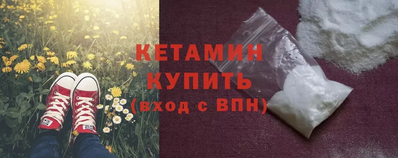 КЕТАМИН ketamine  Демидов 