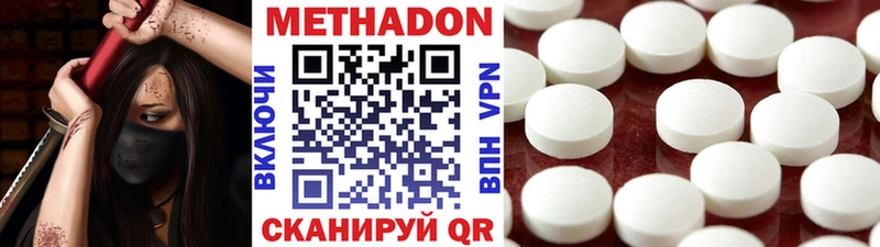 площадка телеграм Демидов МЕТАДОН кристалл