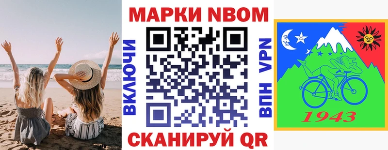 Марки 25I-NBOMe 1,5мг  Демидов 